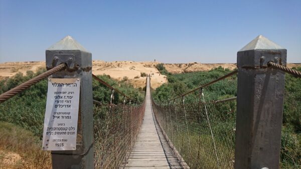 You are currently viewing Le pont suspendu de la rivière Bessor – הגשר התלוי על נחל בשור