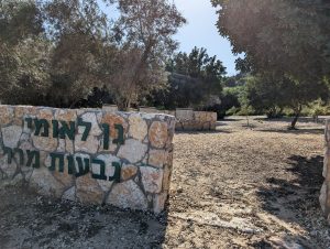 Lire la suite à propos de l’article Parc national Guivaot Mrar – גן לאומי גבעות מרר